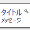 タスクバーに通知を表示するPowerShellスクリプト