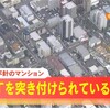 名古屋市天白区平針2丁目のマンションで交際トラブルで喧嘩！27歳の男を傷害事件容疑で逮捕
