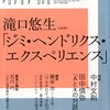 時計がわりのテレビ寝ぼけて見ながら