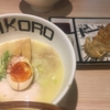 イーアスの新しいラーメン屋さん