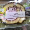 ハスカップロールケーキ