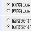 コメント・トラックバック表示設定の追加について