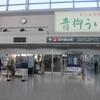2013年春の『青春１８きっぷ』（3月16･17日）飯田線と高山本線の旅・第3回目その３「中部国際空港から航空機で行くのもいいと思いましたが、やっぱりやめました」