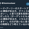 こちらから会いに行きます!!!経理、エンジニア、営業アシスタント募集しています!!!