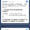  Tumblr 公式の iPhone 版が使いやすい