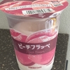 ファミマのフラッペ