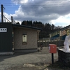 秋田県２５市町村一筆書きラン（二ツ井駅～藤里町役場～富根駅）