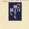 櫻井翔さんと慶應イズム