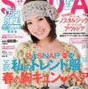 雑誌情報！