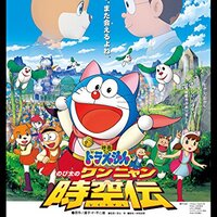 ドラえもん映画一覧 ドラえもん映画感想記事の一覧 まとめ たまこのとられこblog