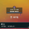 【初代統一】最高レート2000超え！シーズン3【ポケモンSV】