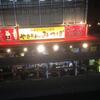 花金みつぼ素通りな休肝日