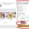 お店選びに困っているあなた必見！いいお店の選び方とは？