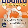  Ubuntu 16でphp5.6/7.0/7.4に切り替える。