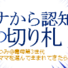 法要で自作自演する母