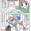 のすのす！４話『無駄遣いにはご用心！』