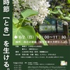 桐生教室スタートします！