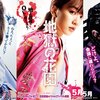 最近観た映画の話