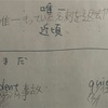 薄皮百枚目の大台なのに！