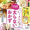豚バラと白菜の春雨煮