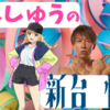 パチンコにモード搭載？！新時代パチンコが色々ヤバすぎる！！ [新台紹介]