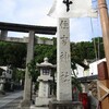 青梅 住吉神社