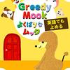 英語絵本４０４日目　I read picture books every single day.【Kindle Unlimitedで英語多読に挑戦】