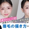 「メイクの奨め02 HIRO BEAUTY CHANNELのYouTubeを紹介するぜ」