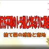 行方不明のトラ猫と2年ぶりに再会