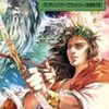 ×ファイアーブランド三部作：ポセイドーンの審判を読む