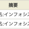 【INFY】Infosys（インフォシス）から2回目の配当金が入りました！