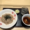いろり庵きらく　南船橋店　その三　〜鴨せいろ・鴨南蛮そばを極めてみる　その二十五〜