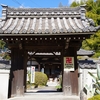 知多四国霊場巡り　第74番札所　雨宝山　蜜厳寺