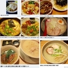 麺類皆ブラザー‼&#65039;&#127836;画像で振り返る'04〜'07の11月8日&#128467;&#65039;