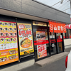 ラーメン山岡家 東広島店（東広島市）G系特製もやし味噌ラーメン
