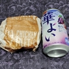 直球・チキンフィレオ