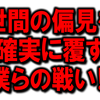 お金より欲しかった物をクラウドファンディングで勝ち取る‼︎世間の偏見を完全に覆しましょう!!僕とあなたで!!