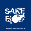 Aoyama Sake Flea vol.10