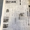 み声新聞