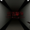 巡怪警備 The Cursed Security MAP攻略
