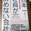 「馬鹿じゃないの」→「個性的だな」