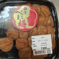 越生に梅干を買いに行きました。