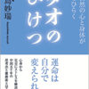 「自信がないを克服する」TAOの言葉