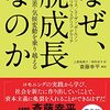 女性の社会進出によって加速するジェンダー格差と企業による搾取