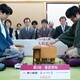 第84期名人戦七番勝負第１局　藤井名人が先勝して４連覇へ好発進