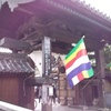 お寺の法会へ行ってきました