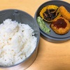 【お弁当】本日のお昼ご飯