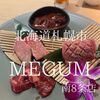 北海道札幌市　MEGUMI南8条店　ホルモン系よりも正肉系が良いお店かも