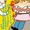 歯医者へ行ったが