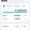 【仮想通貨】本日購入なし